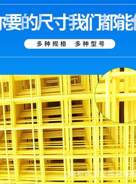 速发工厂直e供铁丝网片黄色浸塑铝型材铁丝隔离网格家用养殖网片