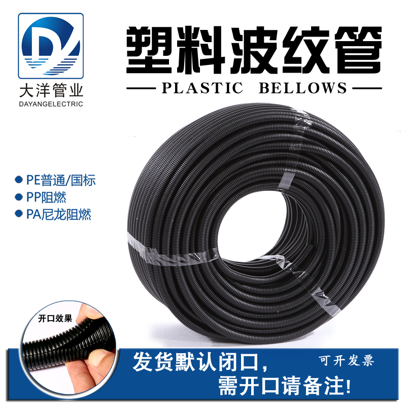 塑料波纹管PE穿线护n线管PP阻燃汽车E线束管PA耐高温电缆护套管软