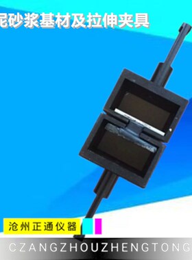 水泥砂浆基材e试模7525 12mm 水泥砂浆试块玻璃基材铝合金基