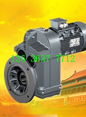 FF67-Y1.1-9k0.59-M4斜齿轮减速机电机FAF77-Y3-66.28-M5调速减速