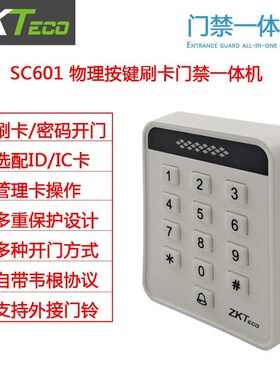 中控智慧熵基刷卡密码电子门禁一体机门禁系统套M装玻璃门SC601BW