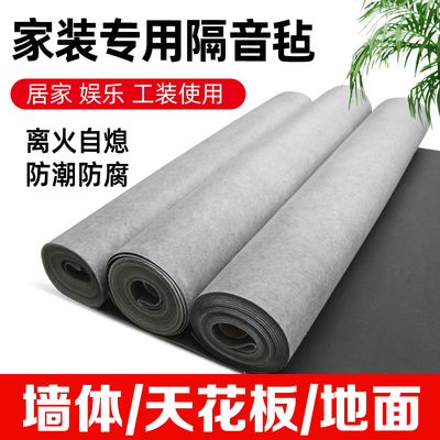 环保阻尼隔音毡墙体室内填充天花板材料吊顶家用kktv隔音板吸音贴