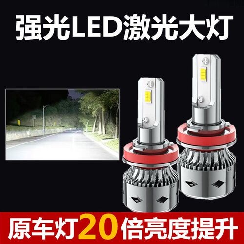 22款长安LUMIN糯玉米LED大A灯改装远近光一体超亮聚光汽车灯泡透