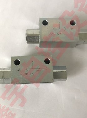 双向液控单向阀VBiPDE 3/8L 双向液压锁管式VBPDE3/8A VBPDE1/2