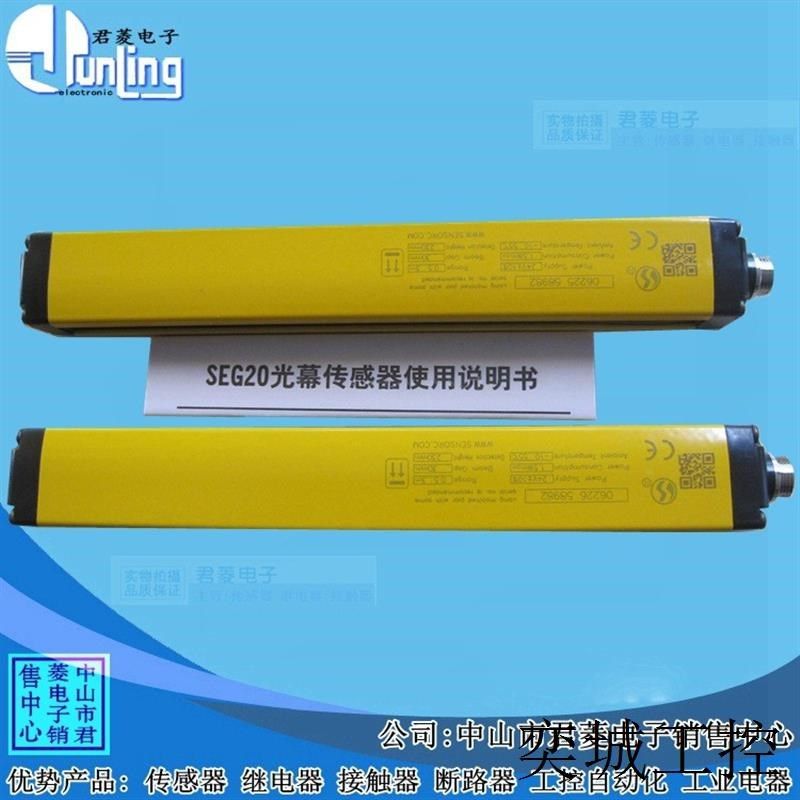 代理 SEG20-2512Nu-L0-2-Y  24V对射式安全光幕传感器