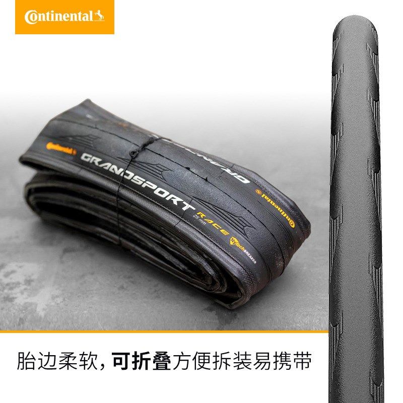 马牌公路车外胎Grandm Sport Race700x23c2528c自行车防刺折叠轮