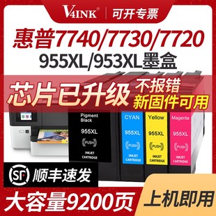 8720 8710 Pro8210 适用惠普a955墨盒7730 8730 7720 8740 7740