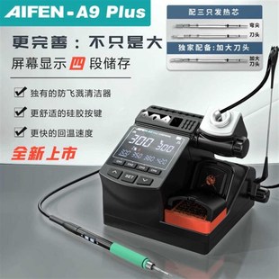 速工A9plus焊台烙铁手柄C210C245C115M秒回温自动休眠电烙铁电焊