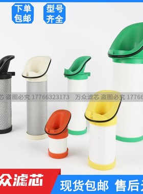 适用干燥机压缩空气精密过滤器滤芯S200E P200E UO200E H200E现货