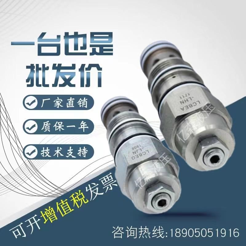 克泰插装阀LcCBGA-LHN/LCBGG-LCN/LCBGH-LDN/LKN螺纹抗衡阀平衡阀