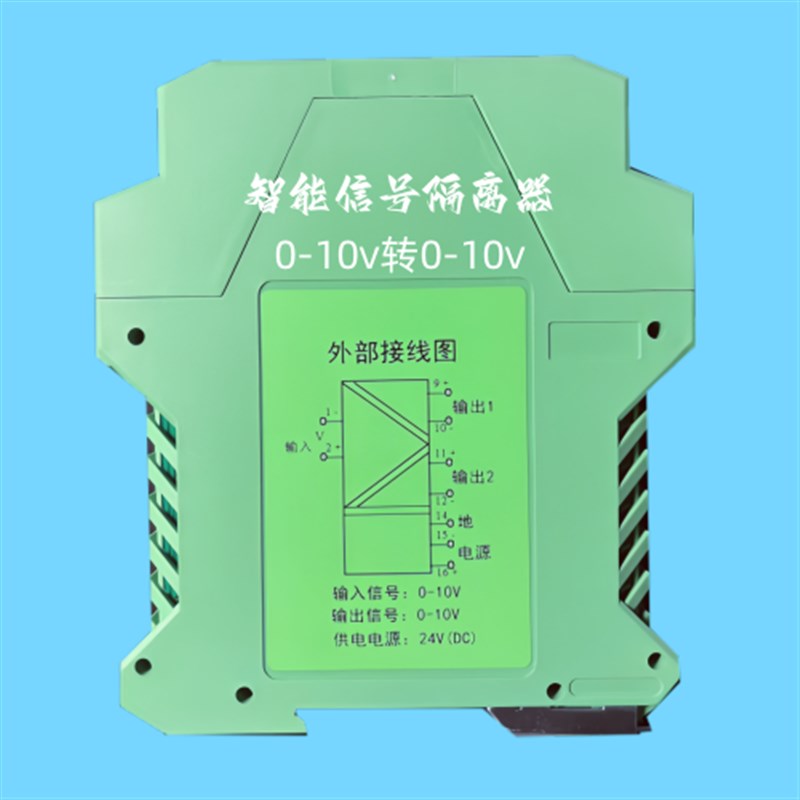 NPGL-C11111D NPGL-5555DB智能信号隔离器一入四出4-20mA 0-10v