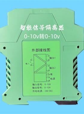 NPGL-C11111D NPGL-5555DB智能信号隔离器一入四出4-20mA 0-10v