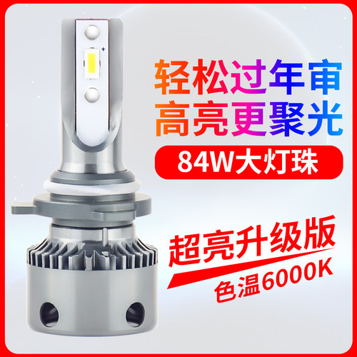 12v24v汽车大货车LED大灯x灯泡聚光超亮远近光一体H1H4H7高亮强光
