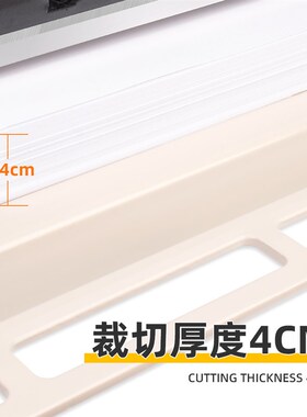 858a3厚层切纸刀切40MMB桌面裁纸机中性英文重型切纸机