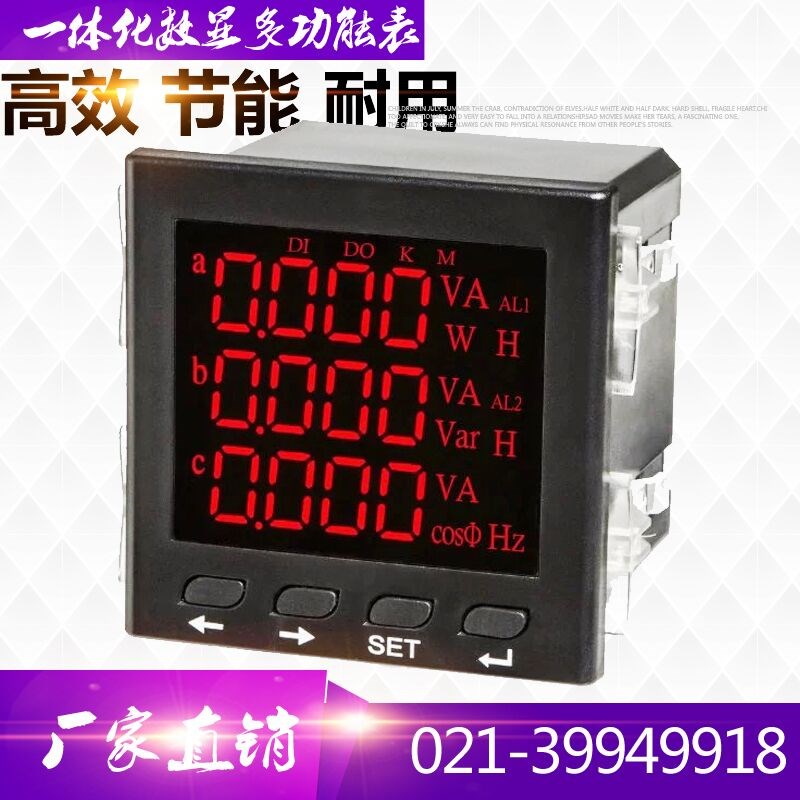 多功能网络电力仪m表 SD96-UI3Z三相电流电压组合表