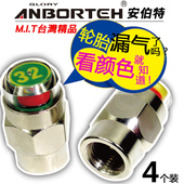 极速台湾汽车胎压监测o器外置高精度胎压计摩托车轮胎气嘴帽气压