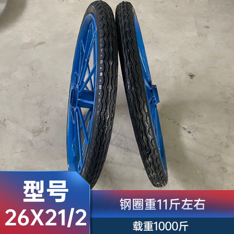 工地手推车轮胎26o21/2劳动车实心轮子板车U斗车翻斗车轮子