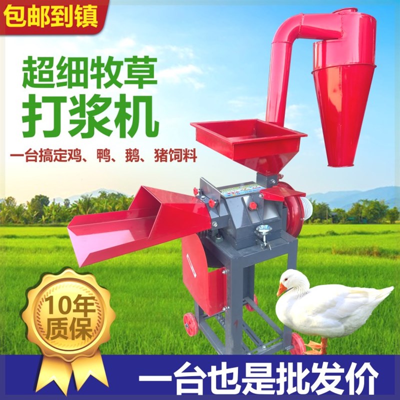 新款加厚超细牧草草浆机家用玉米A秸秆粉碎机养殖鸡鸭鹅青草打浆