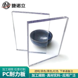 2440m N42731pcs耐力板透明板定做挡雨板阳光板1220mm 捷诺立 JNL