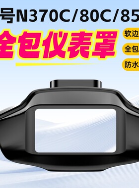 适用适用九号N370/N380c/N385c仪表罩玻璃罩保护罩仪表壳改装配件