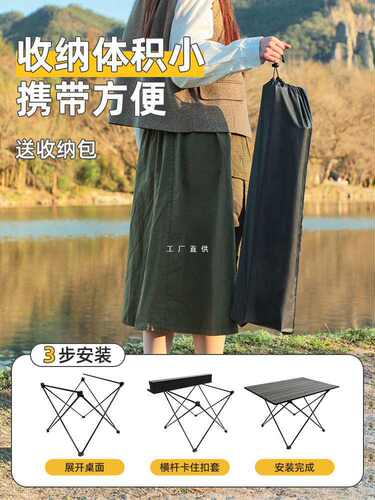 铝合金便携折叠户外蛋卷桌