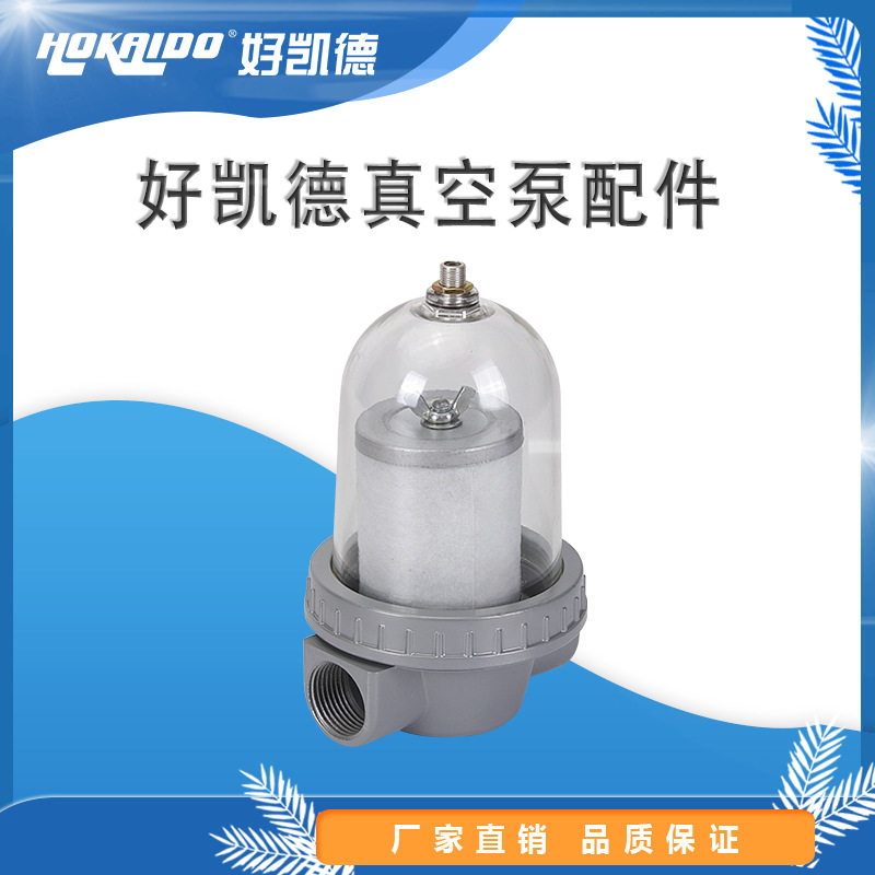 东莞诚信经营抽气真空泵配件效果好 过滤效率高进气嘴真空泵配件