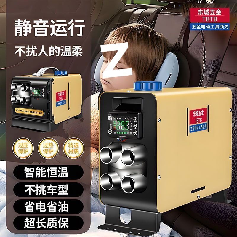 驻车加热器24v一体机12v免安装柴暖货车载分体机家用220暖风机新