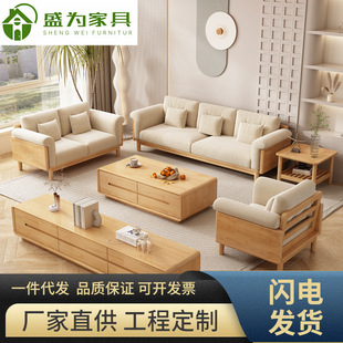 北欧实木布艺沙发组合客厅小户型现代简约日式白色奶油风实木家具