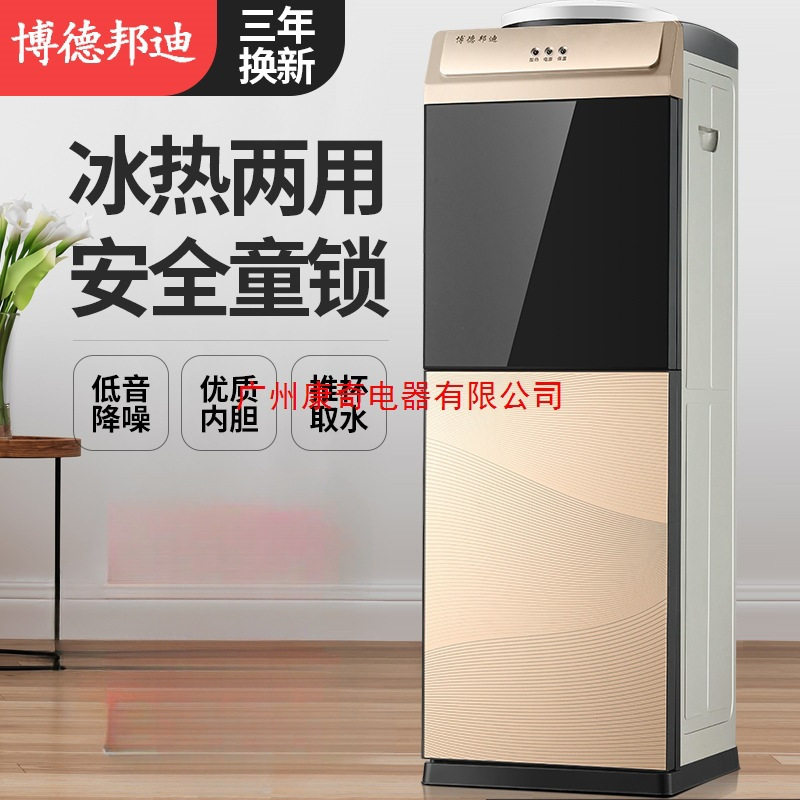 饮水机家用立式冷热迷你小型台式宿舍办公室节能冰温热制冷开水机