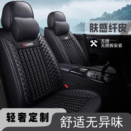 2020新款长安CS35 PLUS CS55 CS75 CS15EV汽车座套全包围专用坐垫
