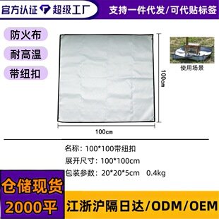 户外露营帐篷柴火炉防烫防火布阻燃布耐高温隔热阻燃玻璃纤维布