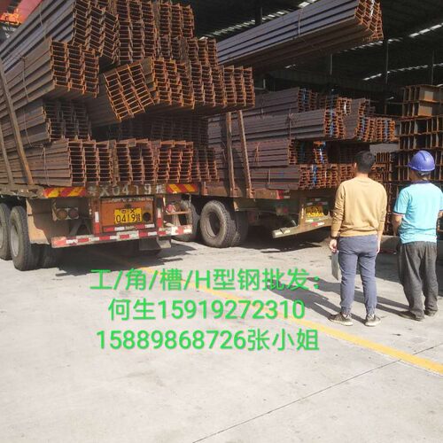 珠三角型材 批发 广东H型钢厂家直销 中山5号槽钢 工字钢钢厂批发