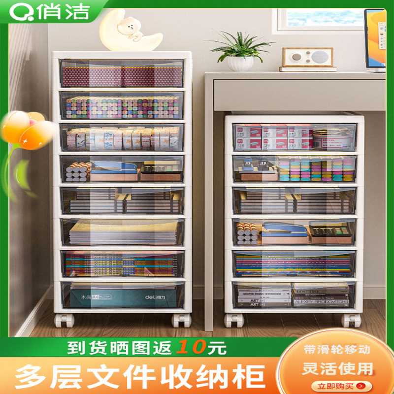 抽屉式文件收纳柜办公室桌面多层A4储物盒学生桌底下文具夹缝陶琪