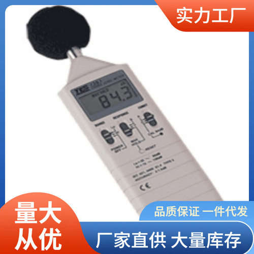 泰仕tes-1351B手持噪音计