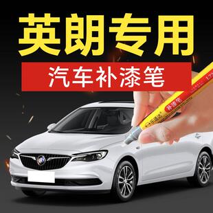 72.适用汽车补漆笔珍珠黑雪域白托帕石棕陨铁灰划痕修复