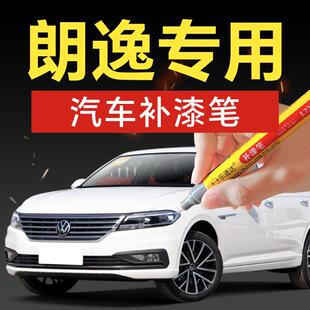 59.适用汽车补漆笔风雅金神秘黑哲思灰雅致白划痕修复
