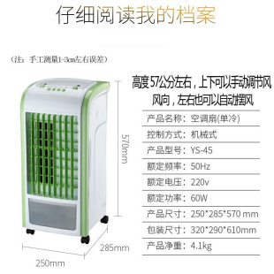 低冷冷噪小型宿舍风机制冷器小空YS 空调扇调制单冷型家用立式