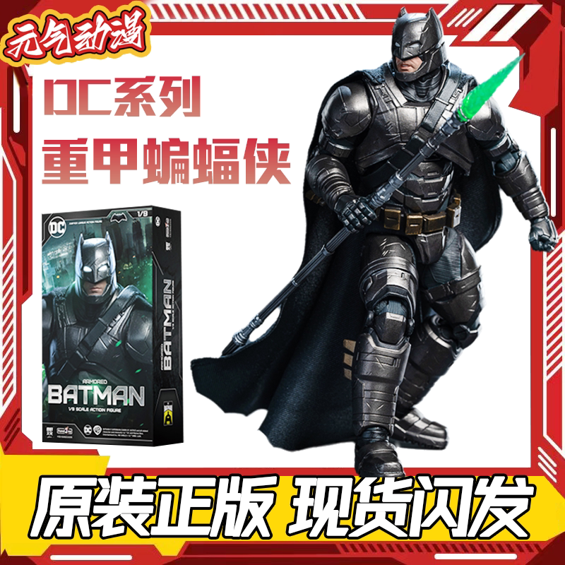 DC重甲蝙蝠侠可动手办人偶模玩摆件超人小丑大本儿童玩具电影周边