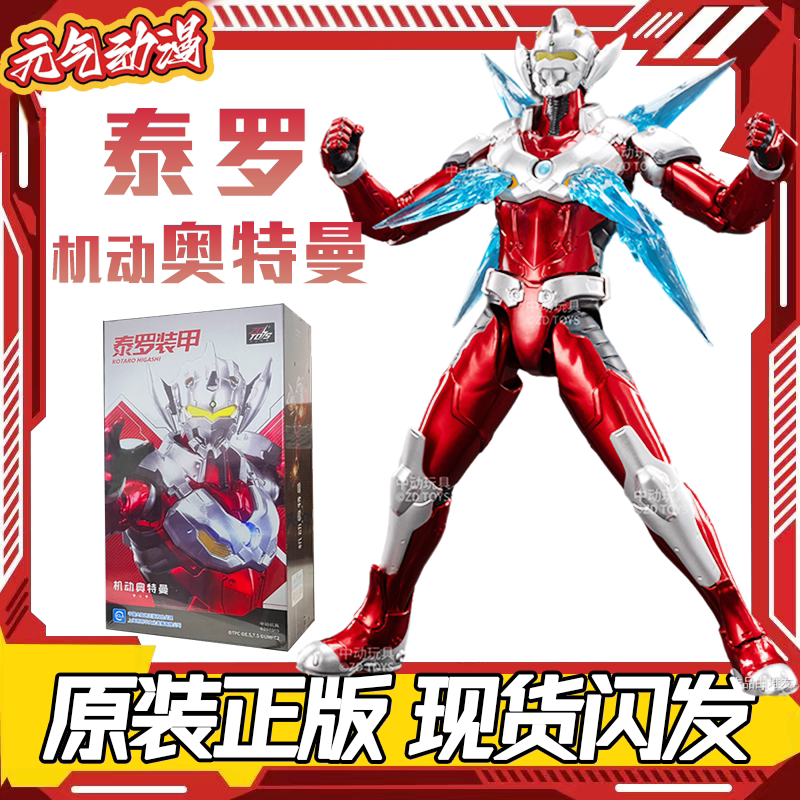 中动玩具奥特曼玩具均码图片