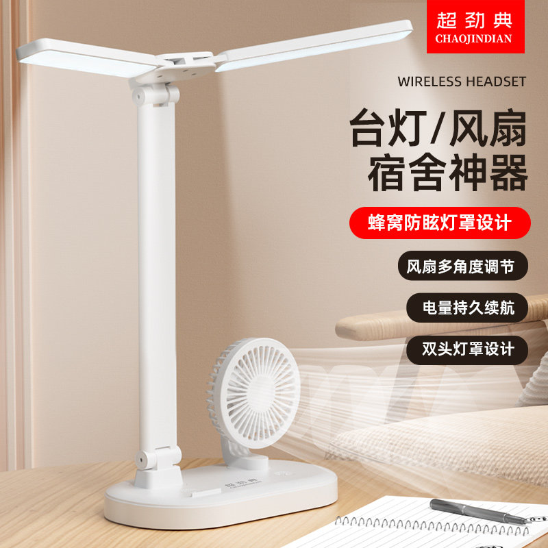 台灯学习专用护眼灯儿童学生孩子阅读书桌写作业带清凉风扇台灯 - 金木旗战店出品