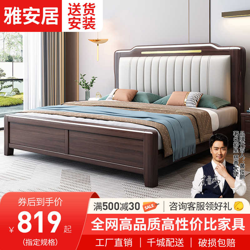 实木床现代中式床金丝檀木1.8米家具单双人床带储物大床主卧婚床