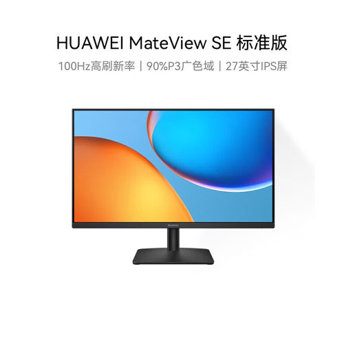 华为27英寸高清办公护眼屏显示器