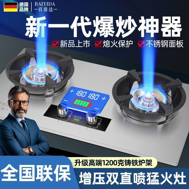德国正品煤气灶家用双灶猛火灶具煤气炉节能液化气灶天然气燃气灶