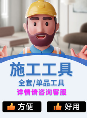 美缝剂施工简易工具套装