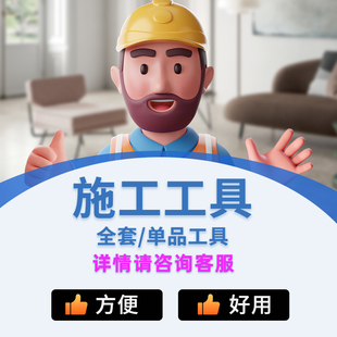水泥基填缝剂美缝剂施工工具套装简易施工工具刮板电子秤克秤