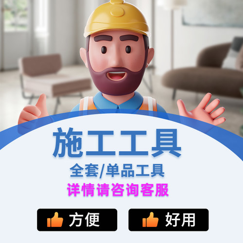 美缝剂施工简易工具套装