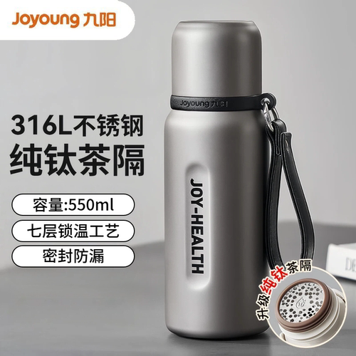 九阳316L不锈钢保温杯纯钛茶隔