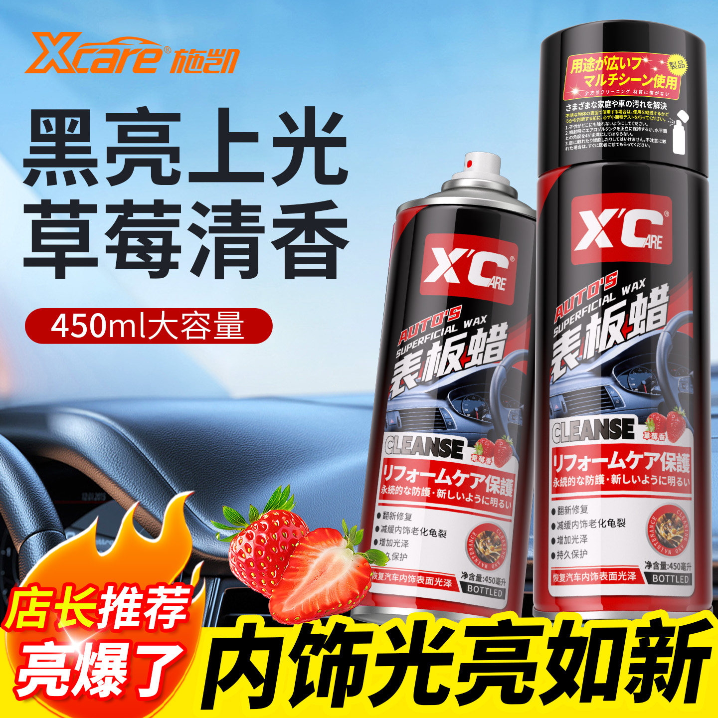 施凯表板蜡汽车专用内饰保养腊塑料件翻新还原剂黑色上光用仪表盘