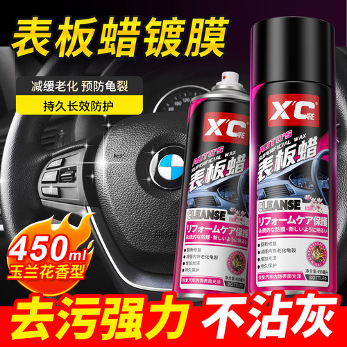 4S店同款塑料增黑增亮翻新还原剂