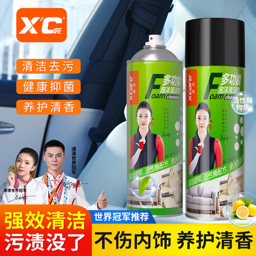 清新清香清洗剂一喷一擦干干净净